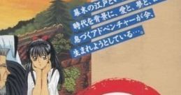 Shinsengumi: Bakumatsu Genshikou 新撰組 幕末幻視行 - Video Game