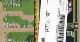 Panicle Cabin ぱにくるキャビン - Video Game