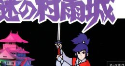 The Legend of Zelda - The Mysterious Murasame Castle Orchestral - Video Game
