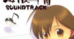 Umihara Kawase track 海腹川背 サウンドトラック - Video Game