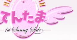 Tentama: 1st Sunny Side てんたま −ファーストサニーサイド− - Video Game