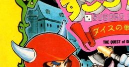 Sugoro Quest: Dice no Senshi Tachi すごろクエスト ダイスの戦士たち - Video Game