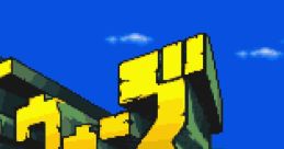 Super Famicom Wars スーパーファミコンウォーズ - Video Game