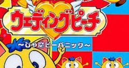 Wedding Peach: Jamapii Panic ウェディングピーチ 〜じゃ魔ピーパニック〜 - Video Game Video game from Wedding Peach: