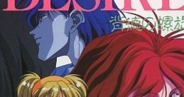 Desire - Haitoku no Rasen DESIRE 背徳の螺旋 - Video Game