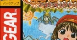 Madou Monogatari A DokiDoki Bake~shon 魔導物語A ドキドキばけ〜しょん - Video Game