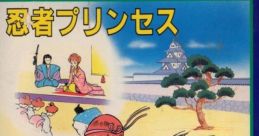Ninja Princess (SG-1000) Sega Ninja 忍者プリンセス - Video Game