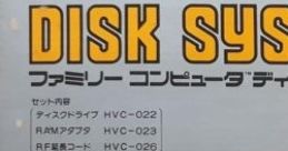 Famicom Disk System BIOS ファミリーコンピュータ ディスクシステム - Video Game