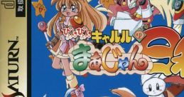 Pyon Pyon Kyaruru no Mahjong Hiyori - Video Game