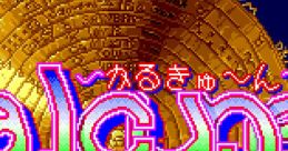 Calcune (Unreleased Prototype) かるきゅ～ん - Video Game