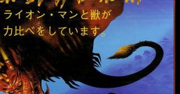 Leander The Legend of Galahad - Video Game