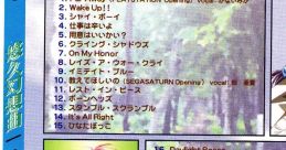 Yukyu Gensoukyoku Original Trax 悠久幻想曲 オリジナルサウンドトラック - Video Game