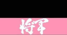 Shogun 将軍 - Video Game