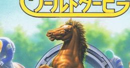World Derby ワールドダービー - Video Game