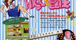 DakkoChan House (System 2) 脱子ちゃん雀荘 - Video Game