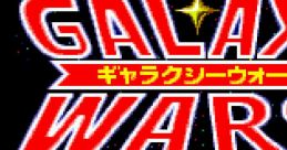 Galaxy Wars ギャラクシーウォーズ - Video Game