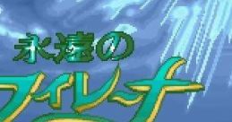 Eien no Filena 永遠のフィレーナ - Video Game