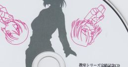 Kyoushitsu Series Memorial CD Original track 教室シリーズ完結記念ＣＤ オリジナルサウンドトラック - Video Game Video game