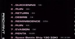 RADIANT SILVERGUN TRACK+ レイディアント シルバーガン TRACK+ - Video Game