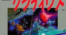 Gradius Nemesis グラディウス - Video Game
