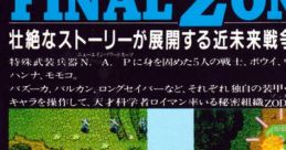 Final Zone II (TurboGrafx-16 CD) ファイナルゾーンII - Video Game