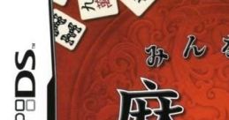 Minna no Mahjong DS みんなの麻雀DS - Video Game