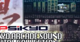 PSIKYO ARCADE DIGITAL Vol.3 彩京 ARCADE DIGITAL Vol.3 - Video Game
