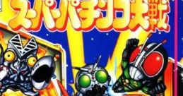 Super Pachinko Taisen スーパーパチンコ大戦 - Video Game