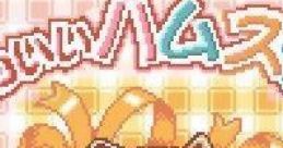 Nakayoshi Pet Series 1: Kawaii Hamster (GBC) なかよしペットシリーズ1 かわいいハムスター - Video Game Video game from