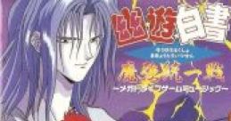 Yu Yu Hakusho ~ Makyo Toitsusen ~ Game Ensemble 5 - Video Game Video game from Yu Yu Hakusho ~ Makyo Toitsusen ~ Game