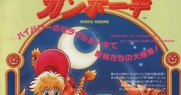 Mystic Riders (Irem M92) 魔法警備隊ガンホーキ - Video Game
