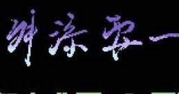 Masuzoe Youichi - Asa Made Famicom 舛添要一 朝までファミコン - Video Game