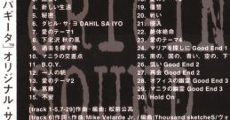 Sampaguita Original Track サンパギータ　オリジナル・サウンドトラック - Video Game
