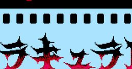 Dracula II - Noroi no Fuuin (FDS) - Video Game