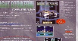Night Striker Complete Album ナイトストライカー コンプリート アルバム - Video Game