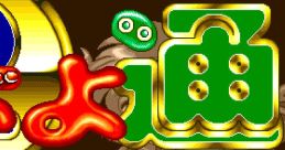 Puyo Puyo Tsu (PC AT-DOS) Puyo Puyo Tsuu Puyo Puyo 2 ぷよぷよ通 - Video Game