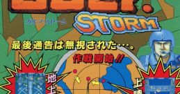 Gulf Storm Gulf. Storm ガルフ・ストーム - Video Game