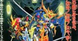 Shin SD Sengokuden: Daishougun Retsuden 新SD戦国伝 大将軍列伝 - Video Game