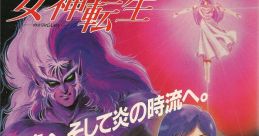 Digital Devil Story - Megami Tensei デジタル・デビル物語 女神転生 - Video Game