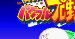 Jikkyou Powerful Pro Yakyuu 3 実況パワフルプロ野球3 - Video Game