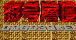 Victory Road (SNK Triple Z80) Ikari Warriors II: Victory Road 怒号層圏 - Video Game