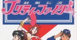 Seifuku Densetsu: Pretty Fighter 制服伝説 プリティ・ファイター - Video Game
