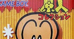 Genjin 原人コレクション - Video Game