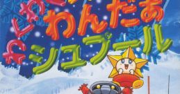 Waku Waku Ski Wonder Shoot わくわくスキー わんだあシュプール - Video Game