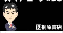TOEIC Test Super Coach @DS TOEIC TEST スーパーコーチ@DS - Video Game