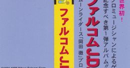 Falcom J.D.K. BAND 1 - Video Game