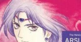 The Heroic Legend of Arslān II Original track アルスラーン戦記II オリジナル・サウンドトラック - Video Game