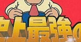 Gimme a Break - Shijou Saikyou no Quiz Ou Ketteisen 2 ギミア・ぶれいく 史上最強のクイズ王決定戦2 - Video Game Video game