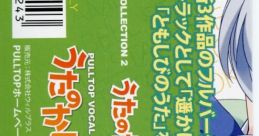 PULLTOP VOCAL 2 - Uta no Kanzume 2 PULLTOP VOCAL 2 「うたのかんづめ2」 - Video Game