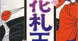 Hanafuda Ou 花札王 - Video Game